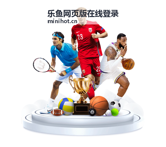 乐鱼网页版在线登录活动参与流程指引